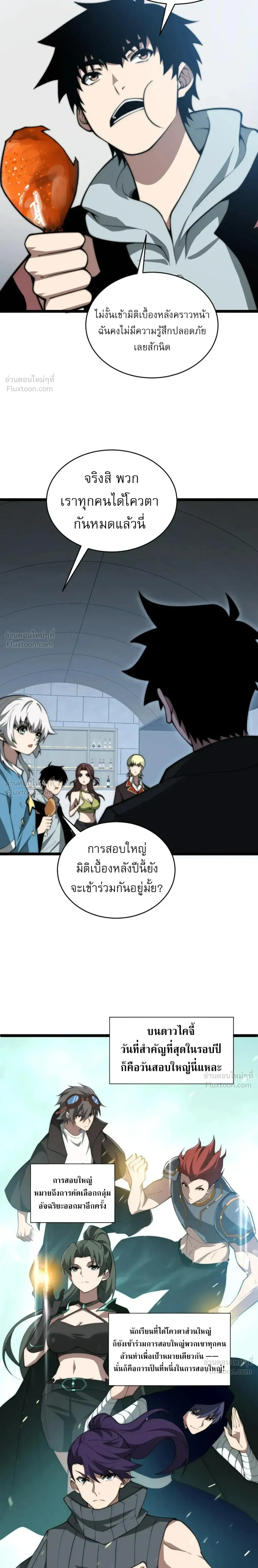 หน้าที่ 8