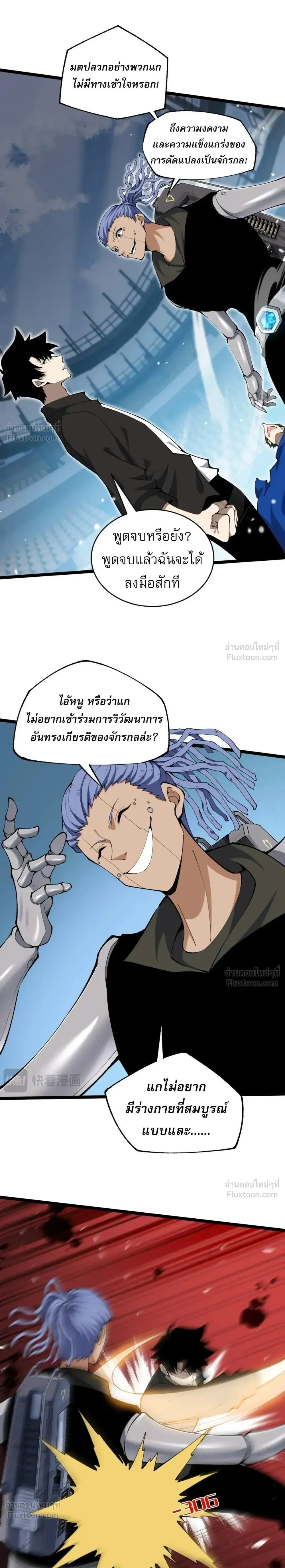 หน้าที่ 8