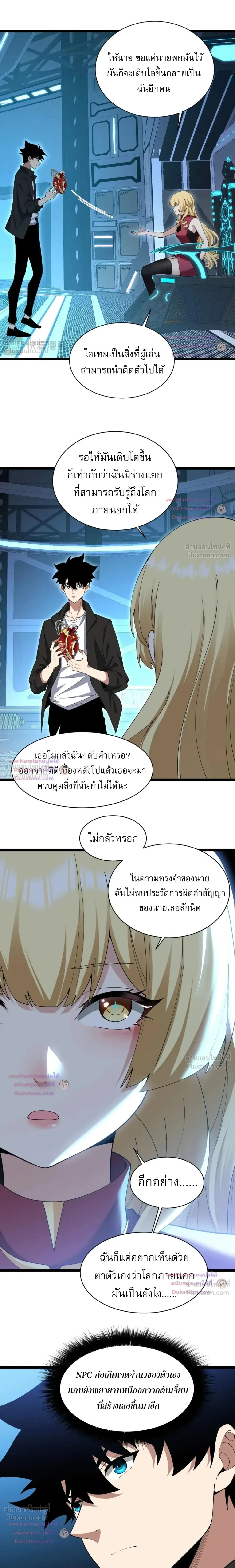 หน้าที่ 8