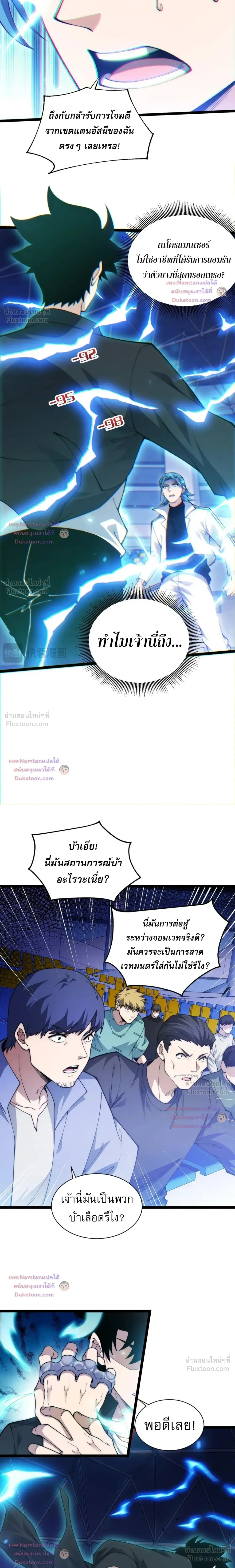 หน้าที่ 6