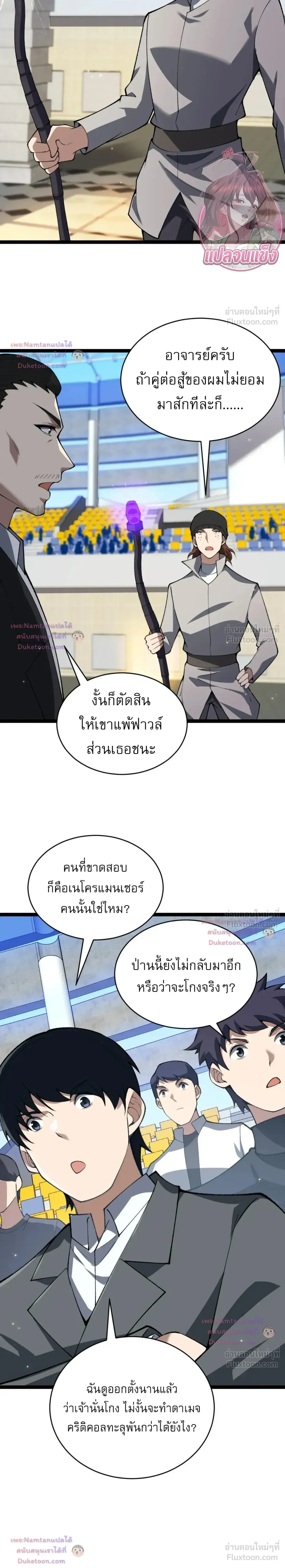 หน้าที่ 5