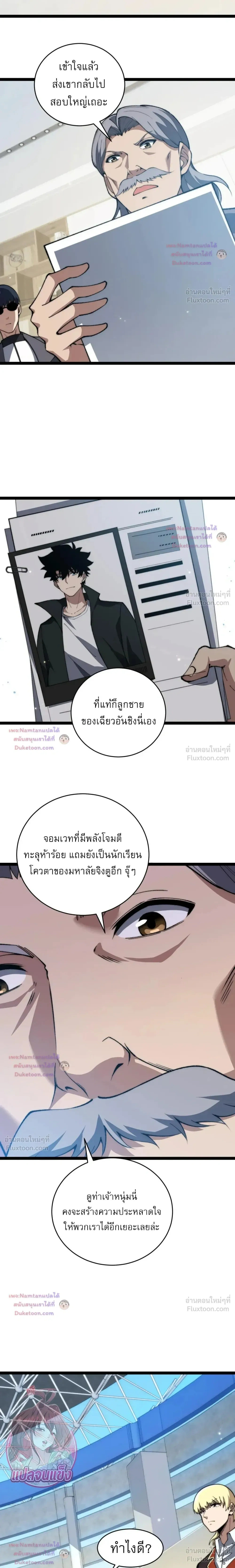 หน้าที่ 8
