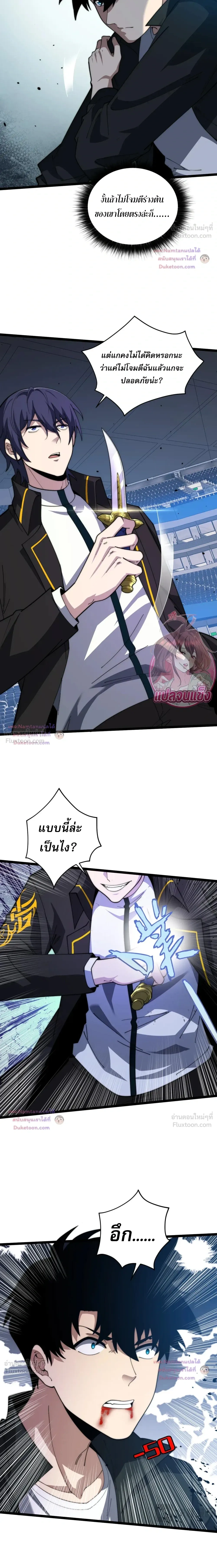 หน้าที่ 8