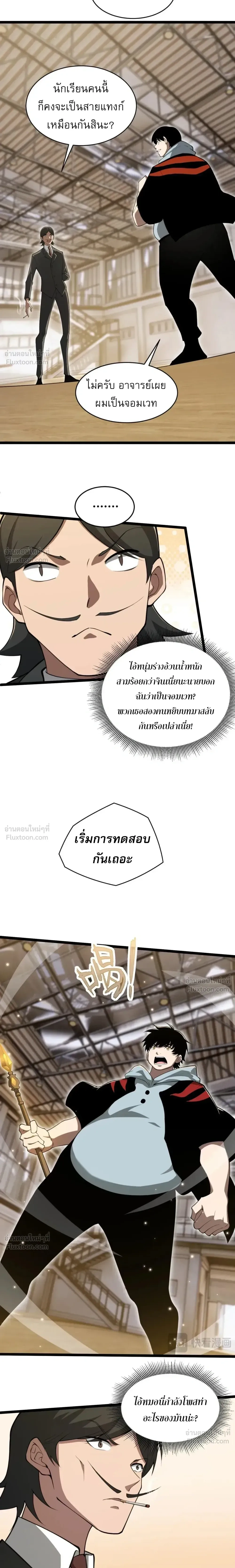 หน้าที่ 7