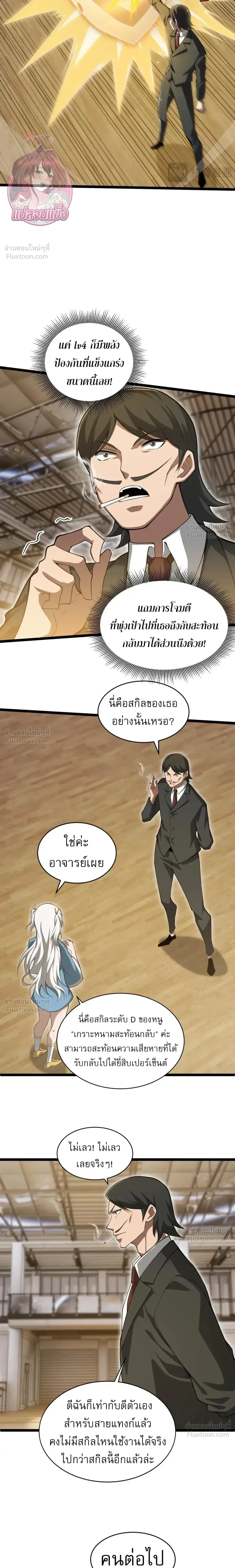 หน้าที่ 6