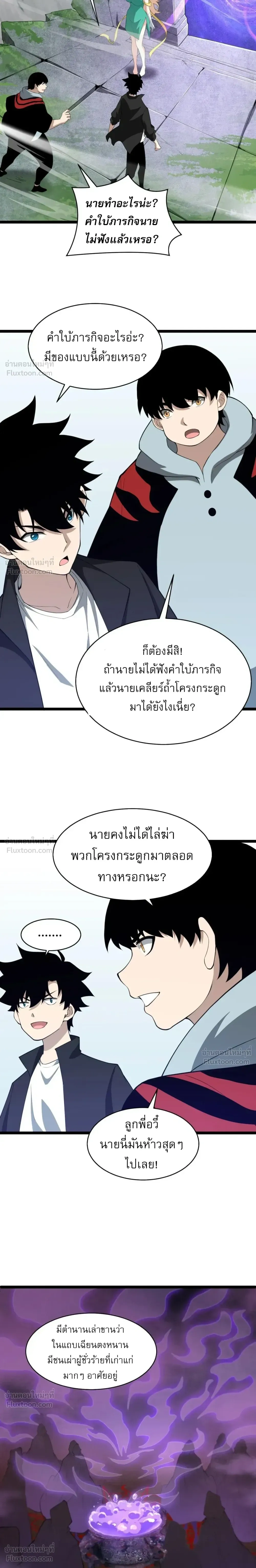 หน้าที่ 6