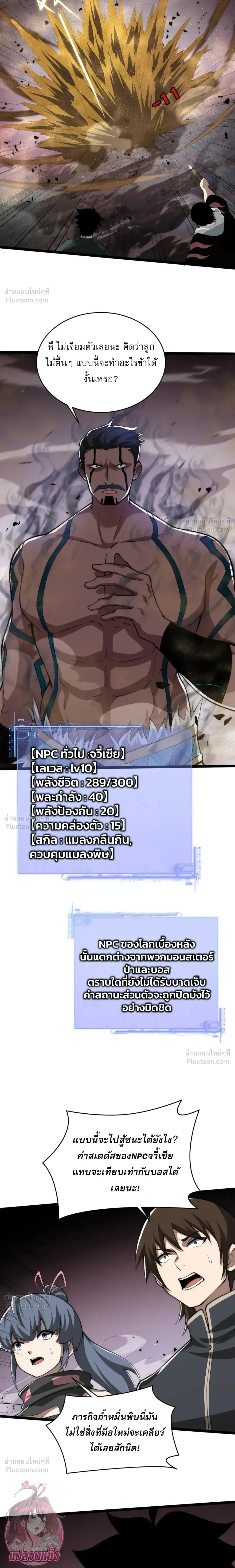 หน้าที่ 9