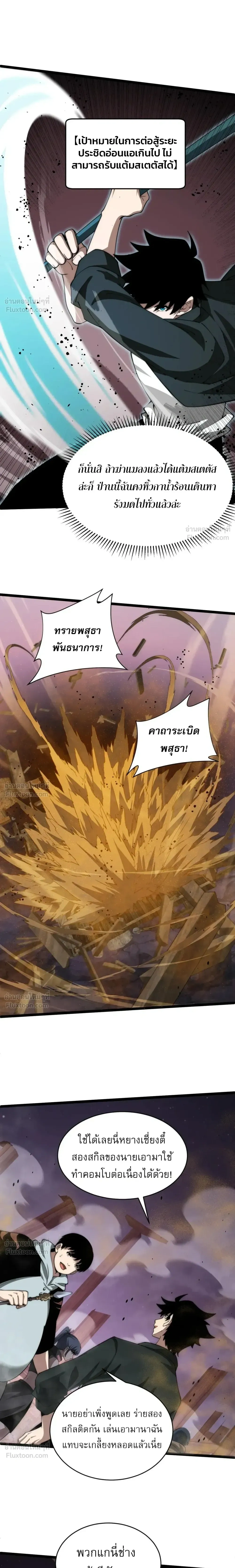 หน้าที่ 7