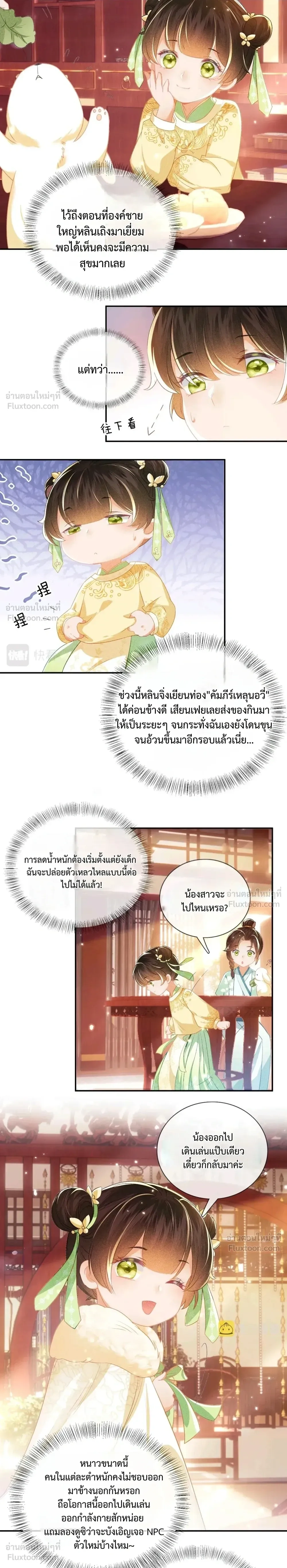 หน้าที่ 2