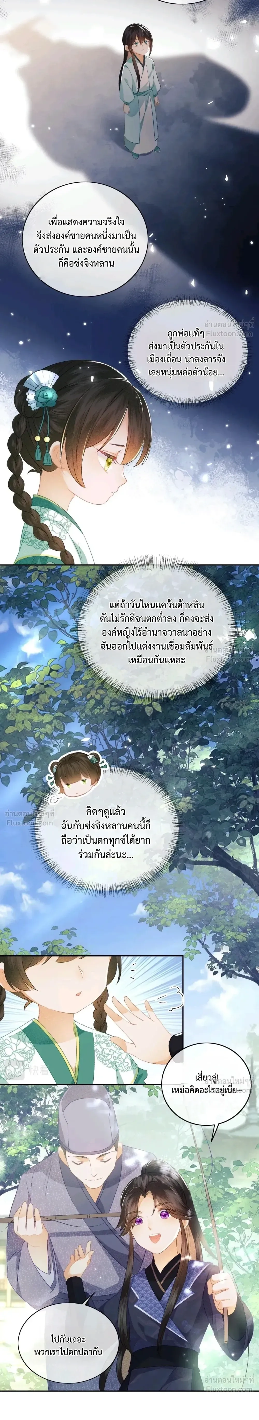 หน้าที่ 8
