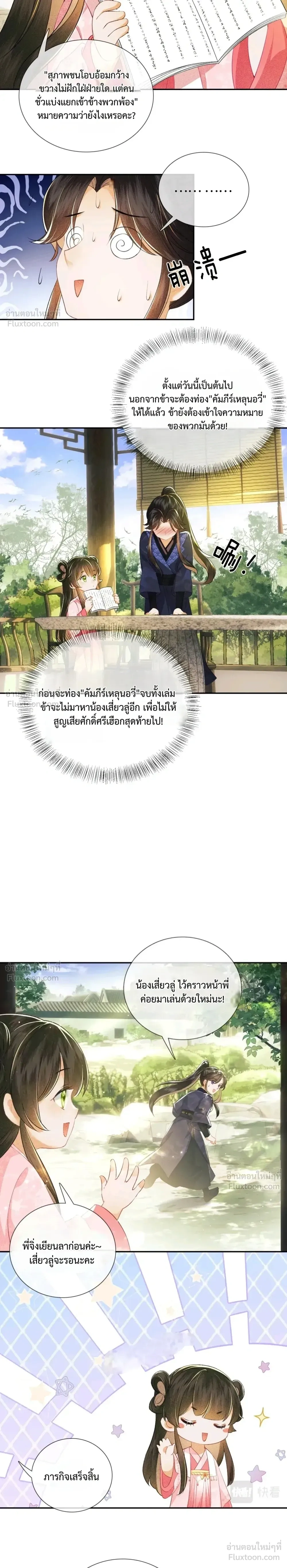 หน้าที่ 9