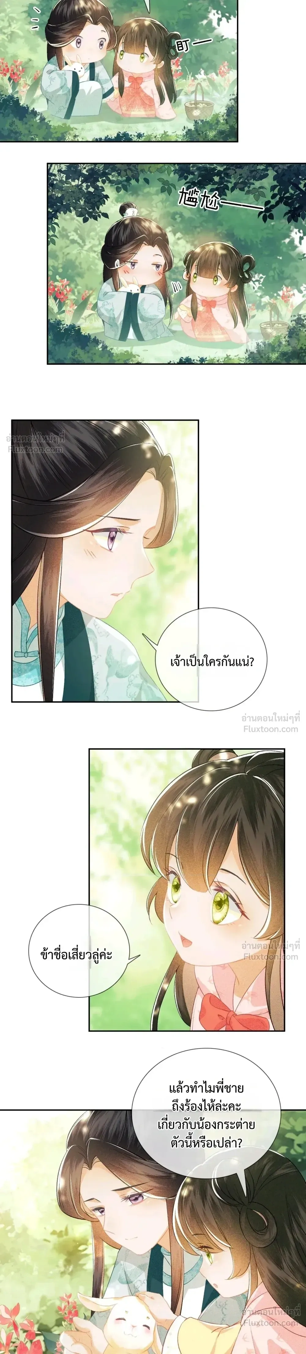 หน้าที่ 3