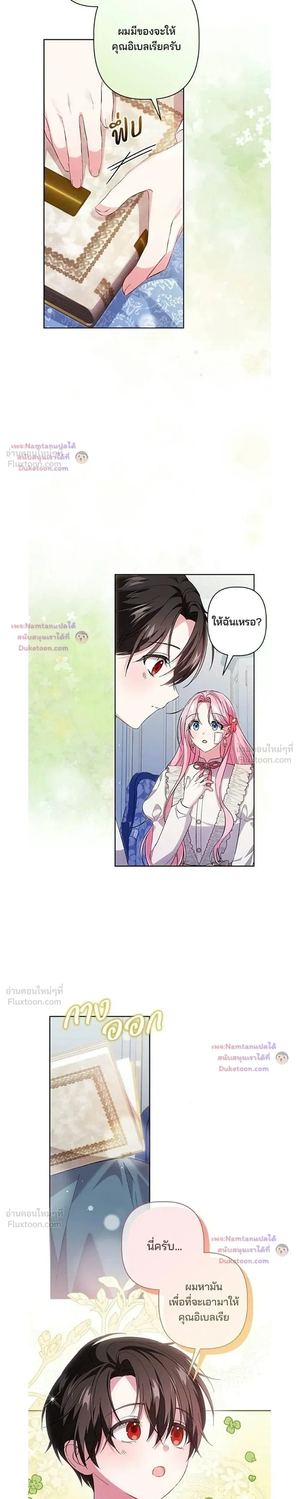 หน้าที่ 7
