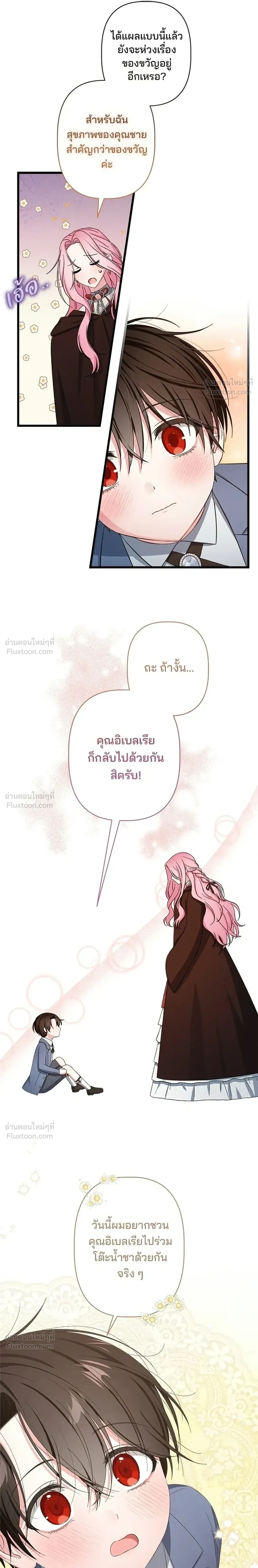 หน้าที่ 23