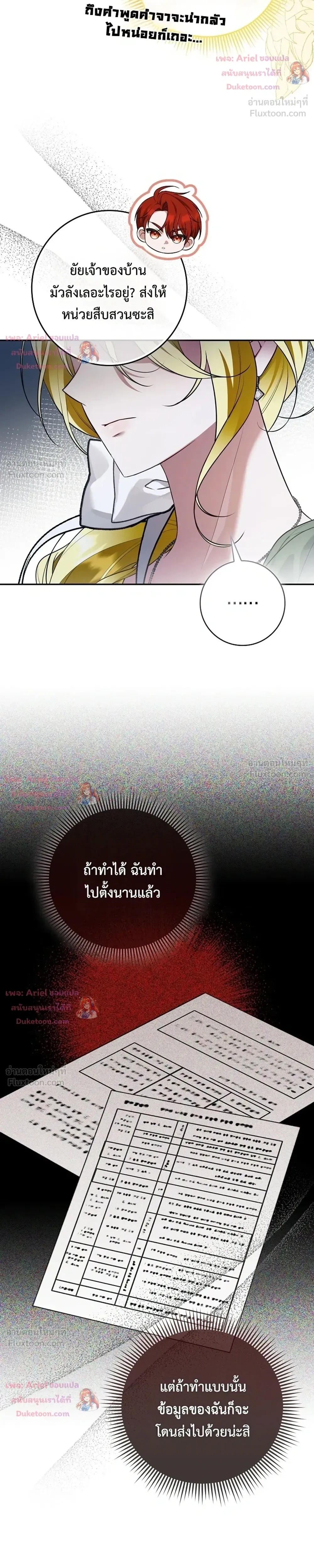 หน้าที่ 16