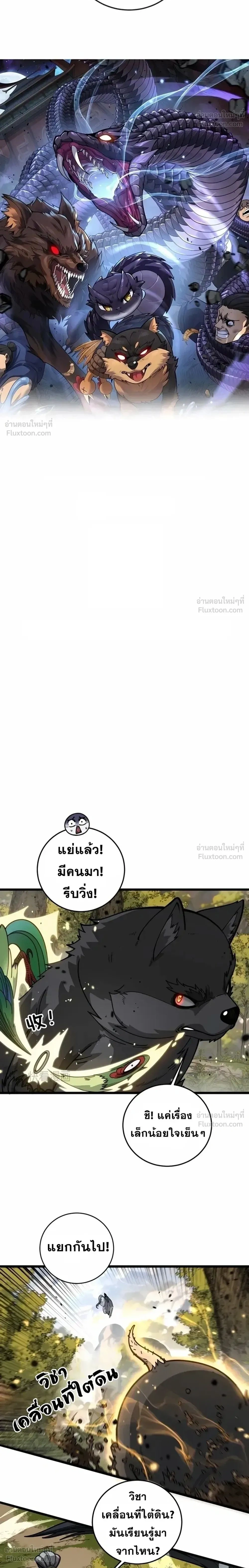 หน้าที่ 2