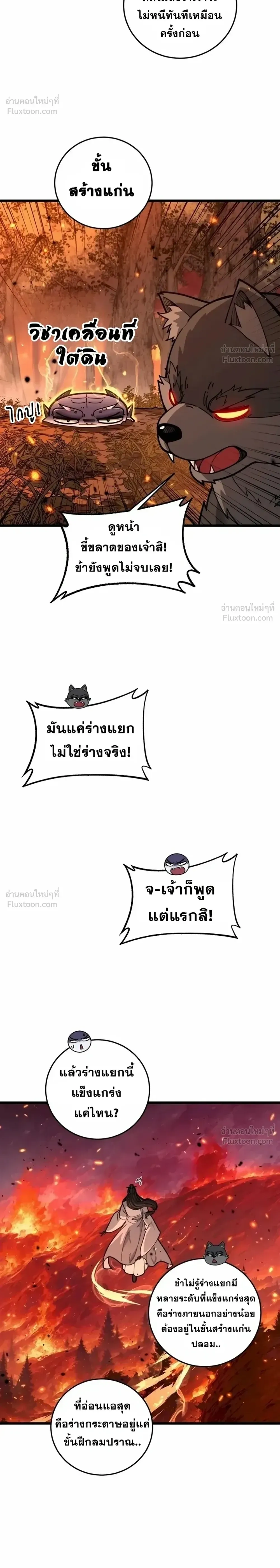 หน้าที่ 7