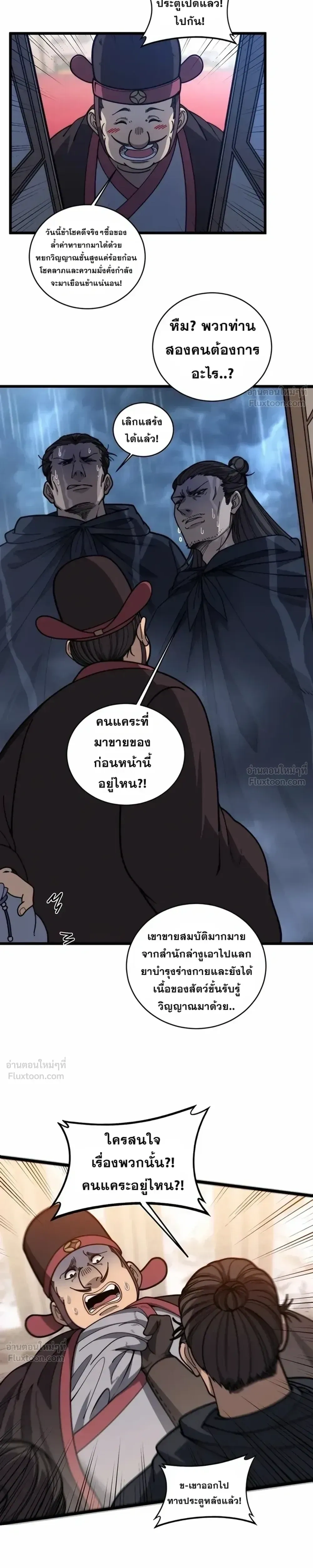 หน้าที่ 8