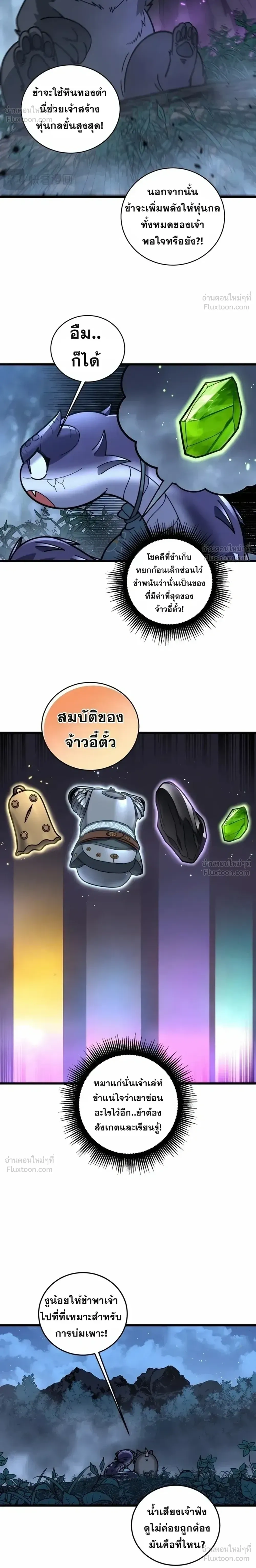 หน้าที่ 8
