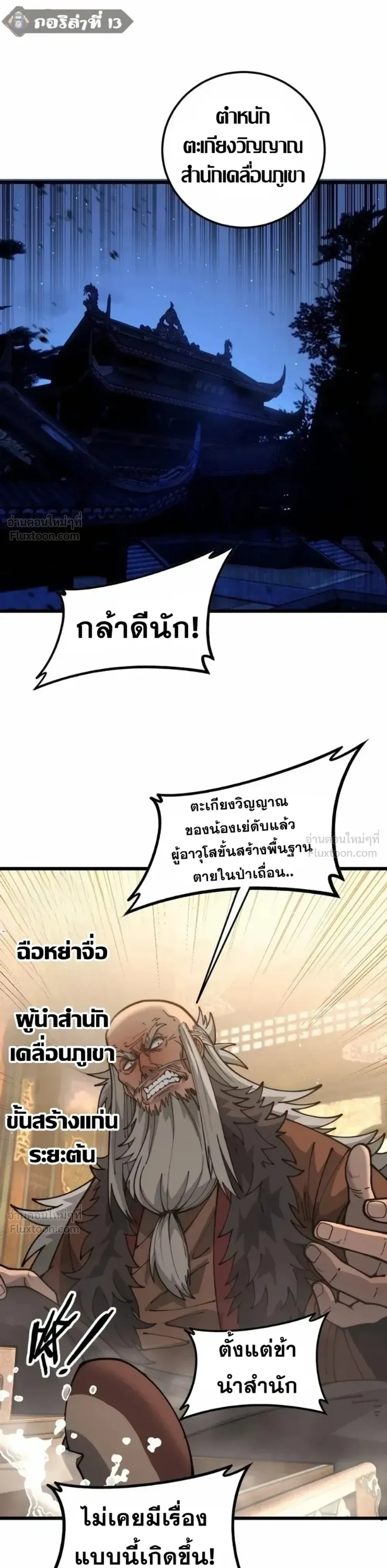 หน้าที่ 14