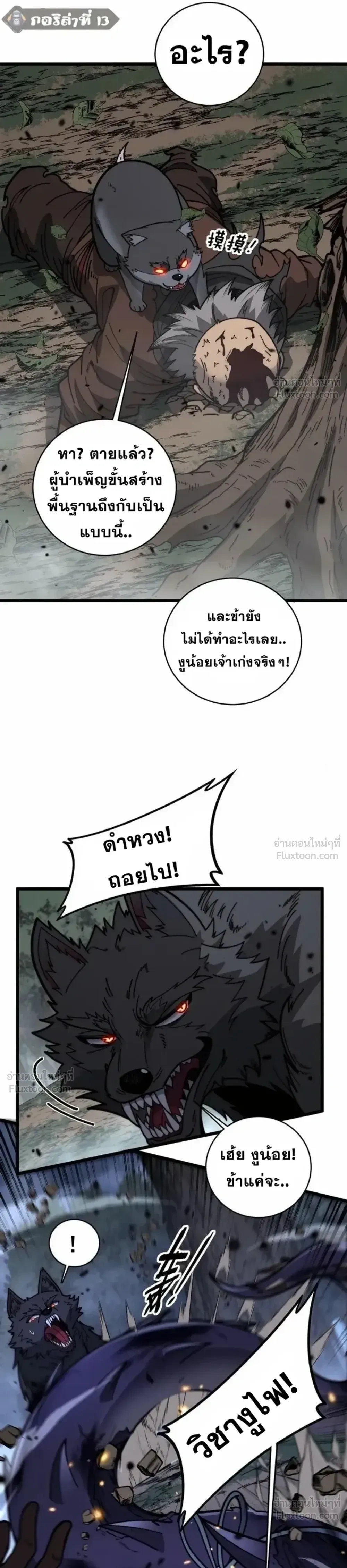หน้าที่ 8