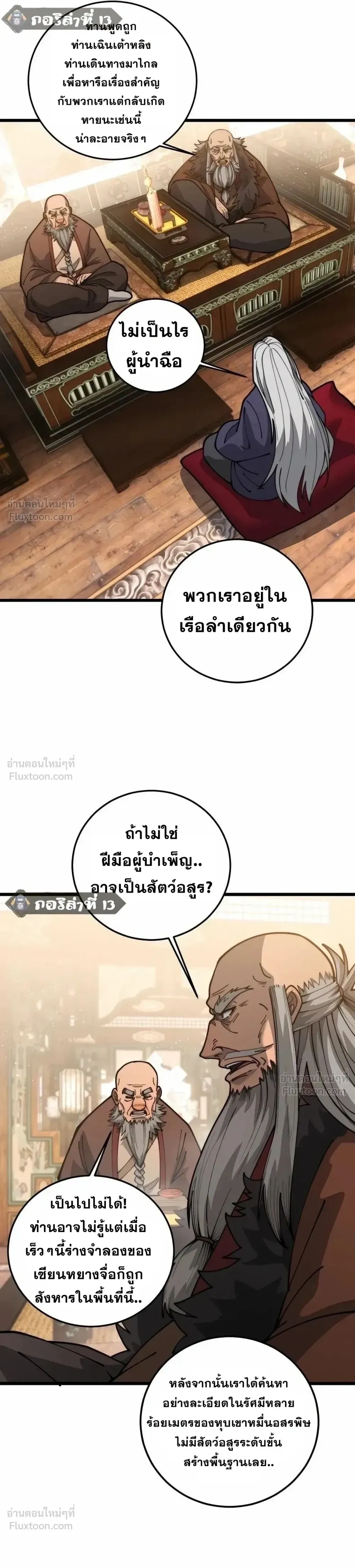 หน้าที่ 16