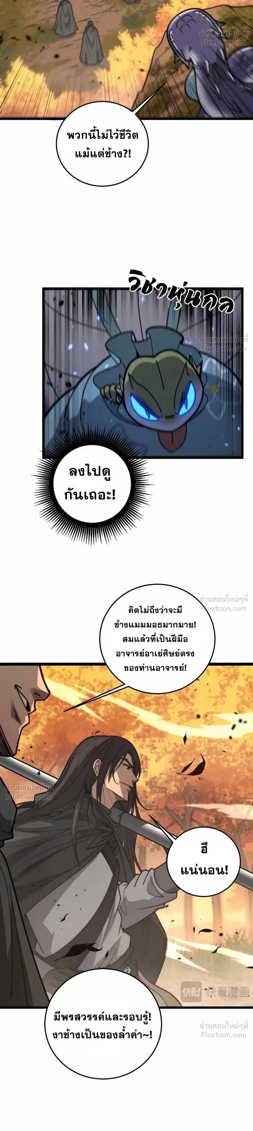 หน้าที่ 2