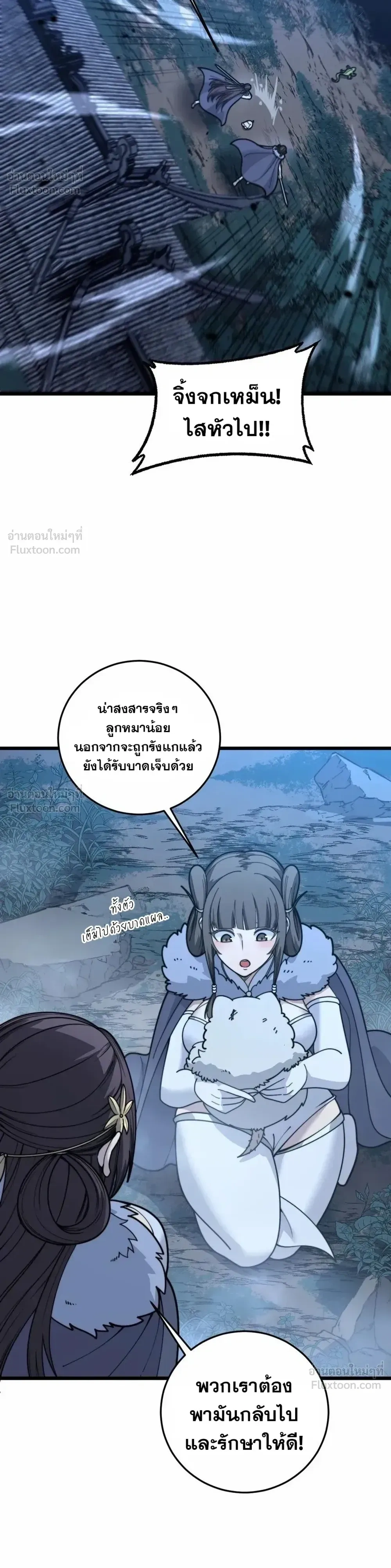 หน้าที่ 8