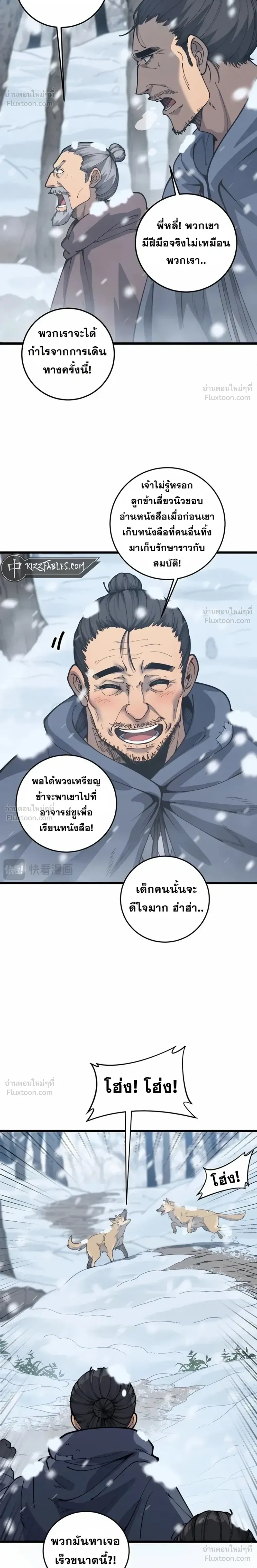 หน้าที่ 4
