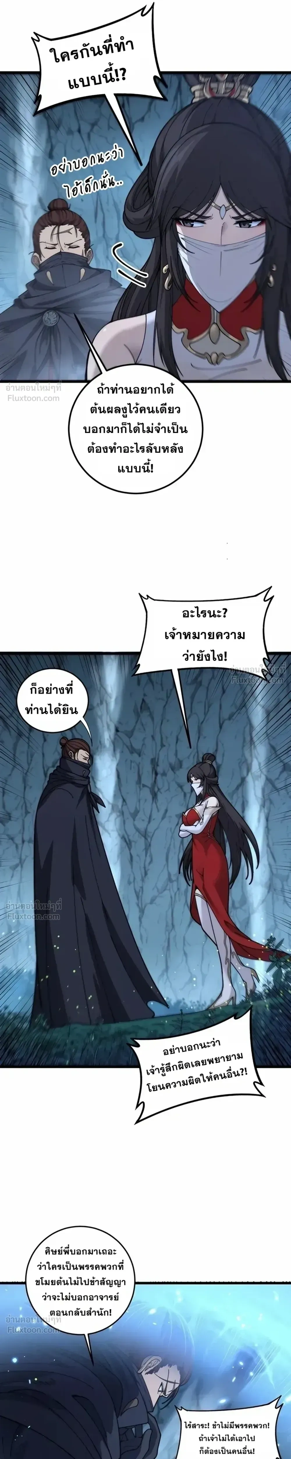หน้าที่ 7