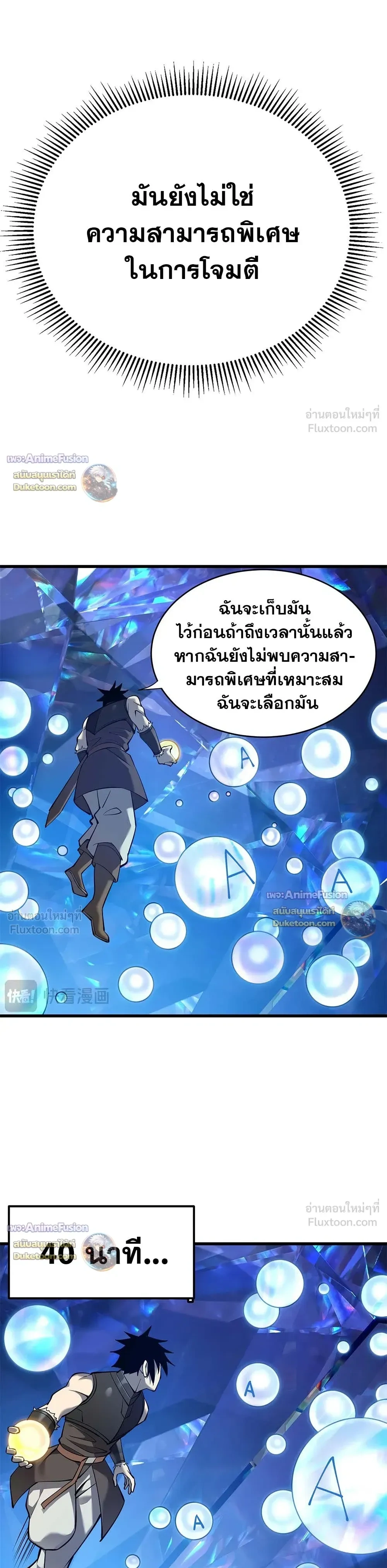หน้าที่ 8