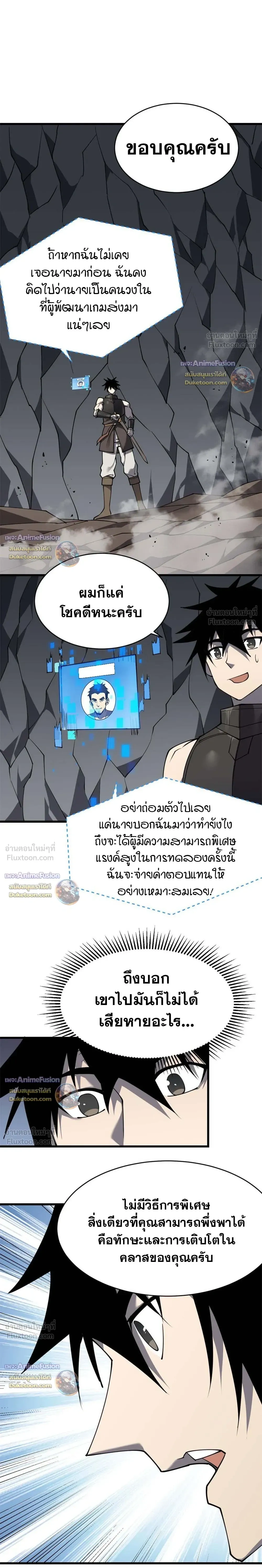 หน้าที่ 8