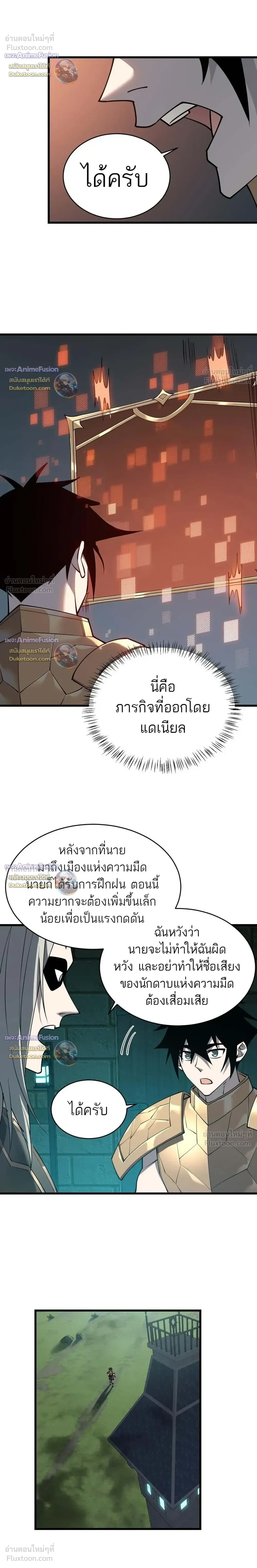 หน้าที่ 8