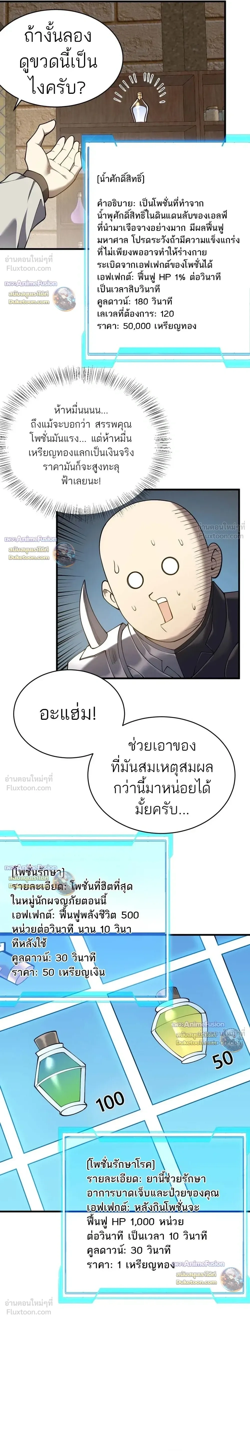 หน้าที่ 8