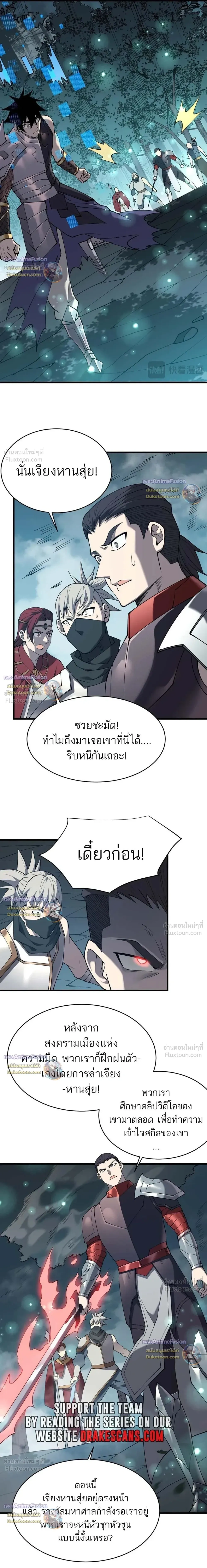หน้าที่ 8