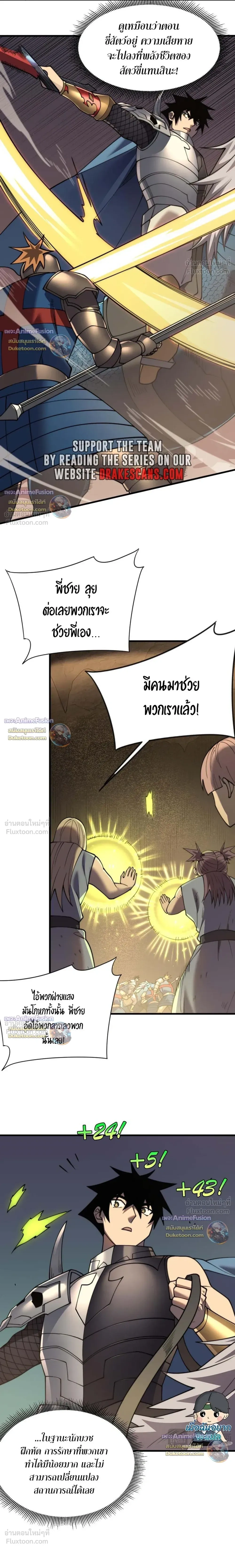 หน้าที่ 7