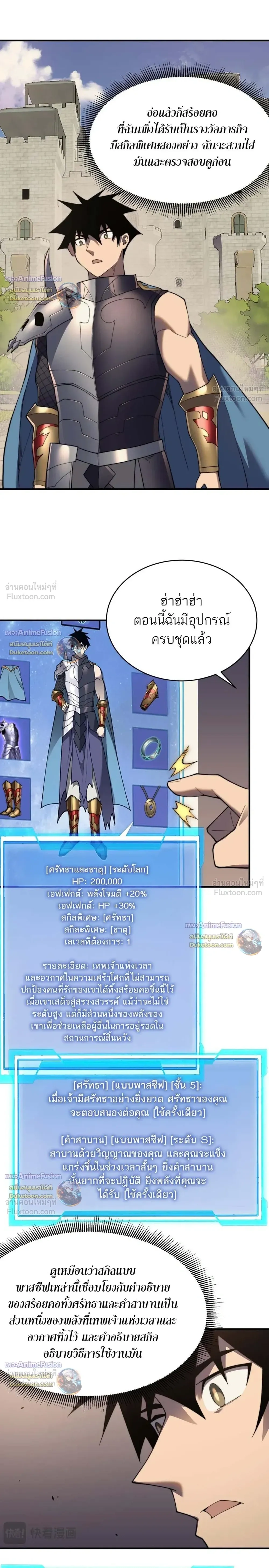 หน้าที่ 8