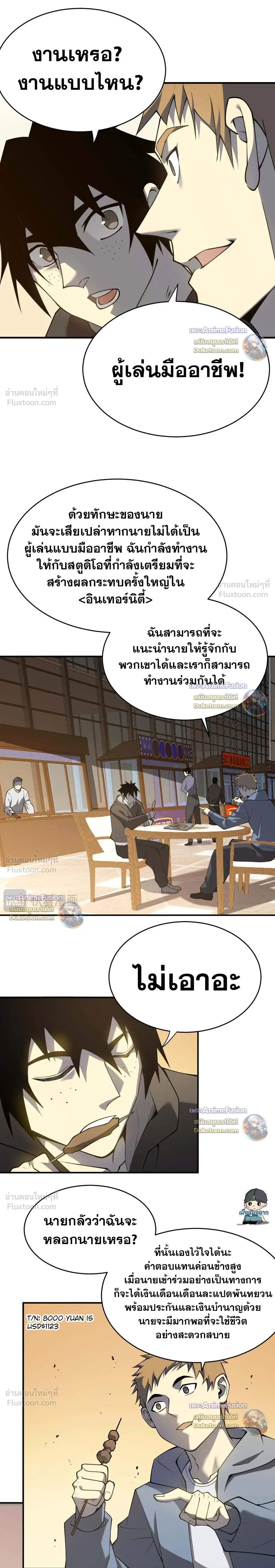 หน้าที่ 7