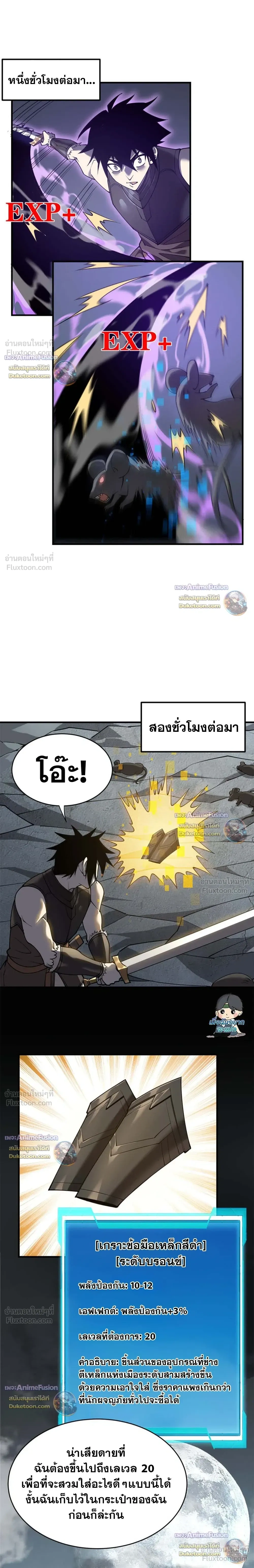 หน้าที่ 8