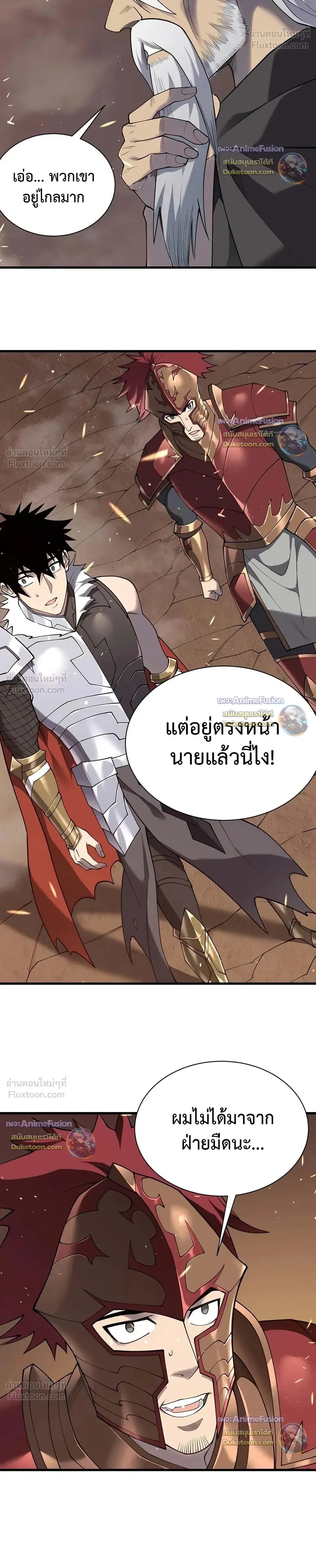 หน้าที่ 8