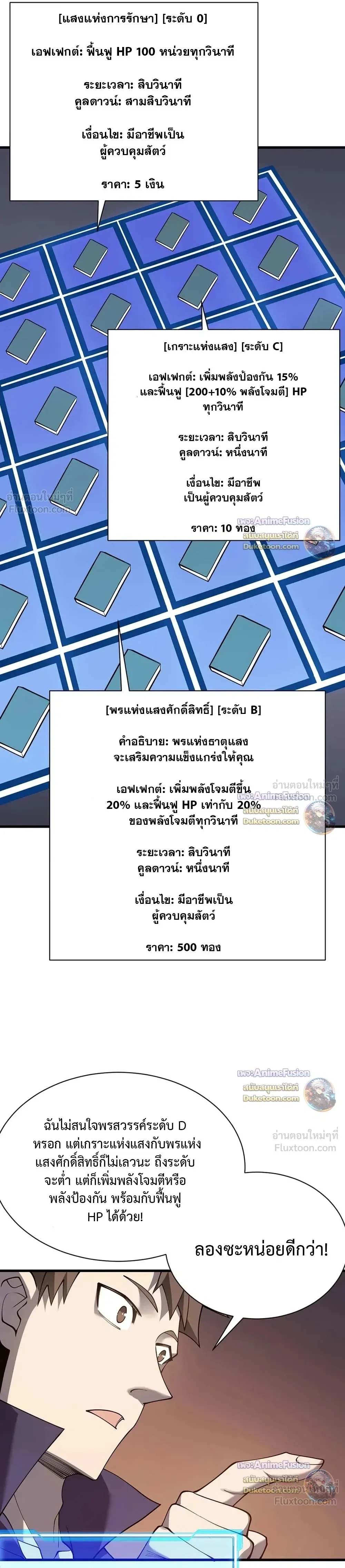 หน้าที่ 19