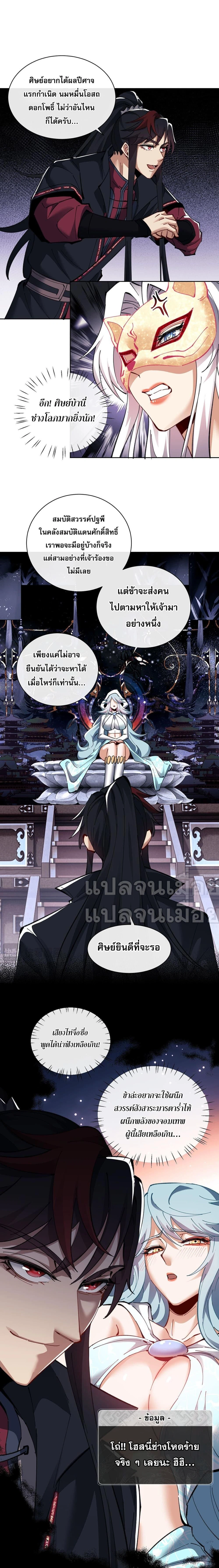 หน้าที่ 2