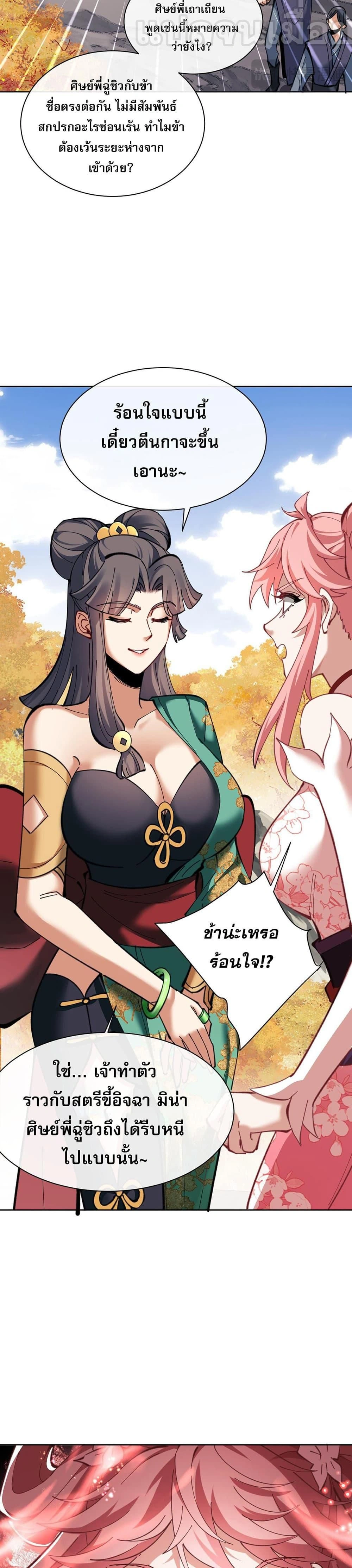 หน้าที่ 21