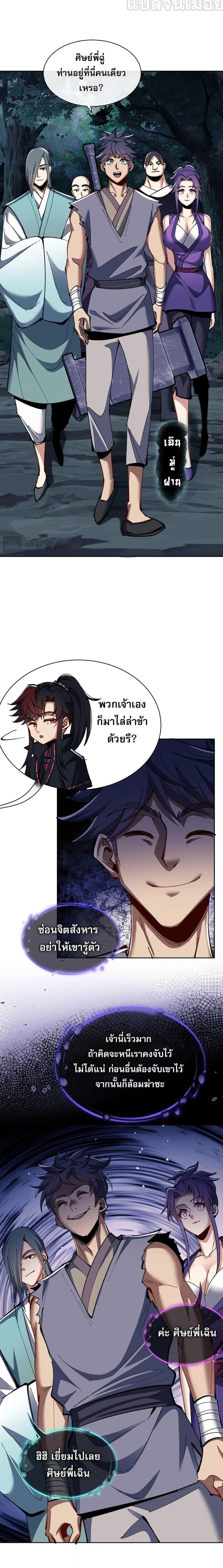 หน้าที่ 8