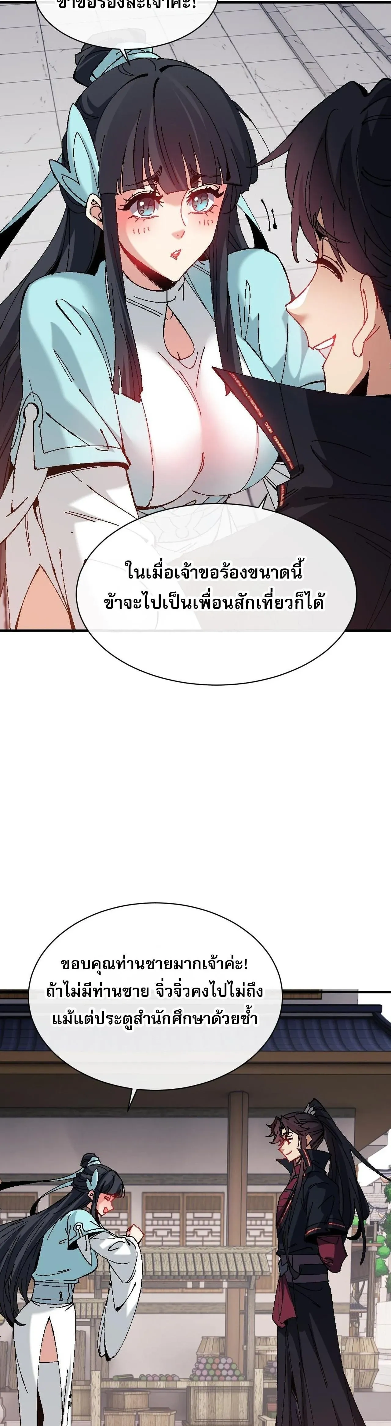หน้าที่ 23