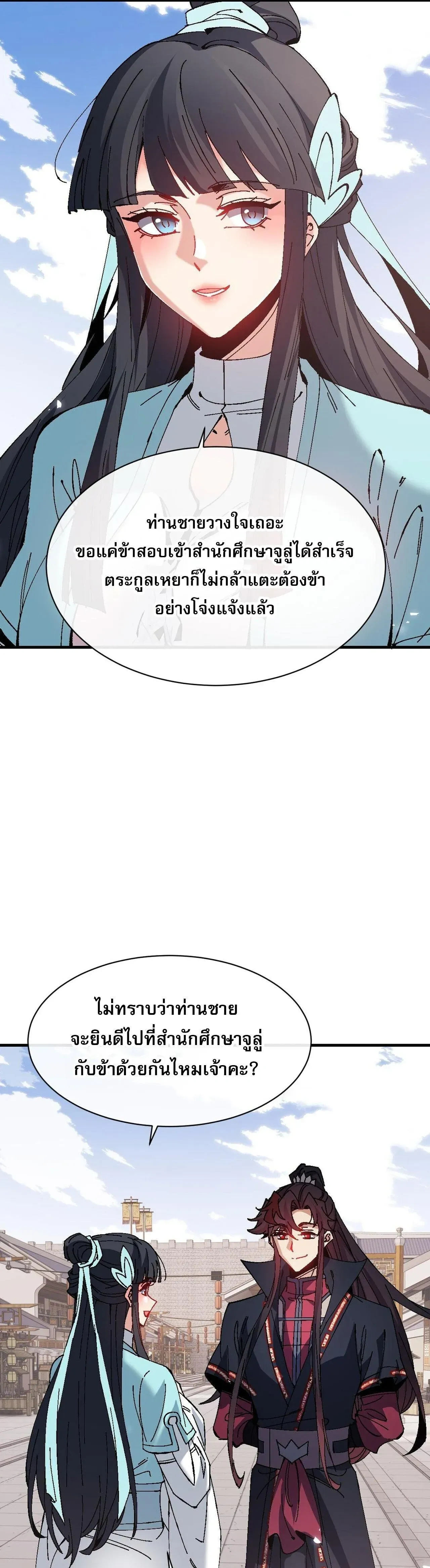 หน้าที่ 21