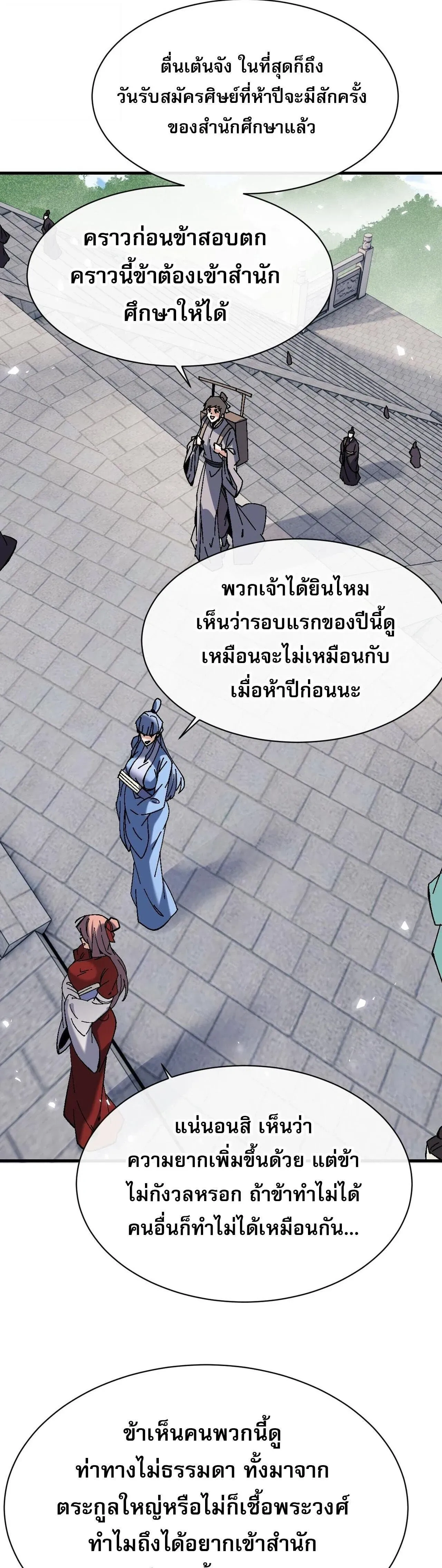 หน้าที่ 29