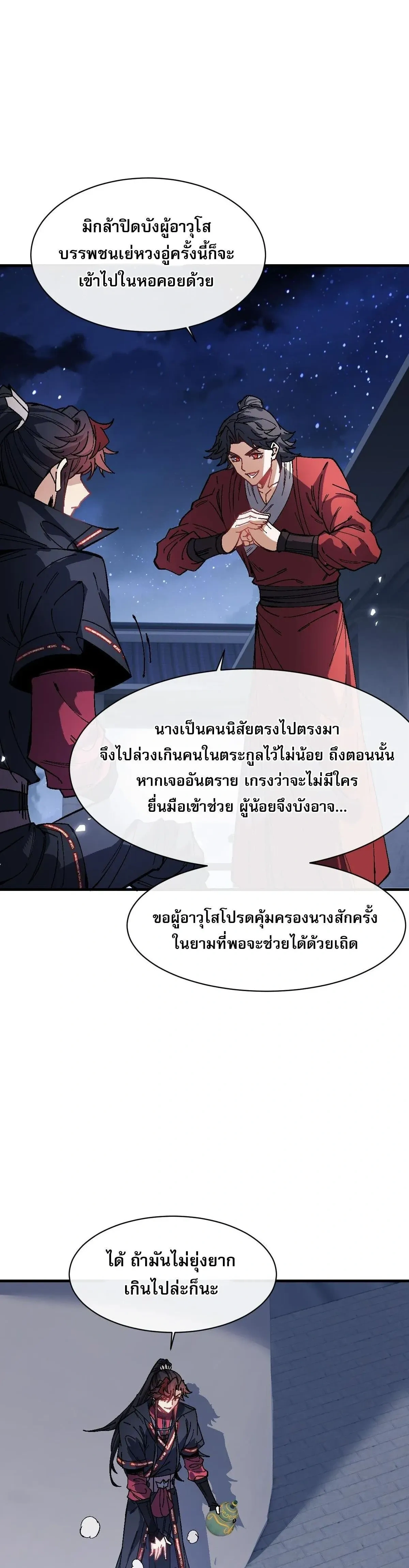 หน้าที่ 20