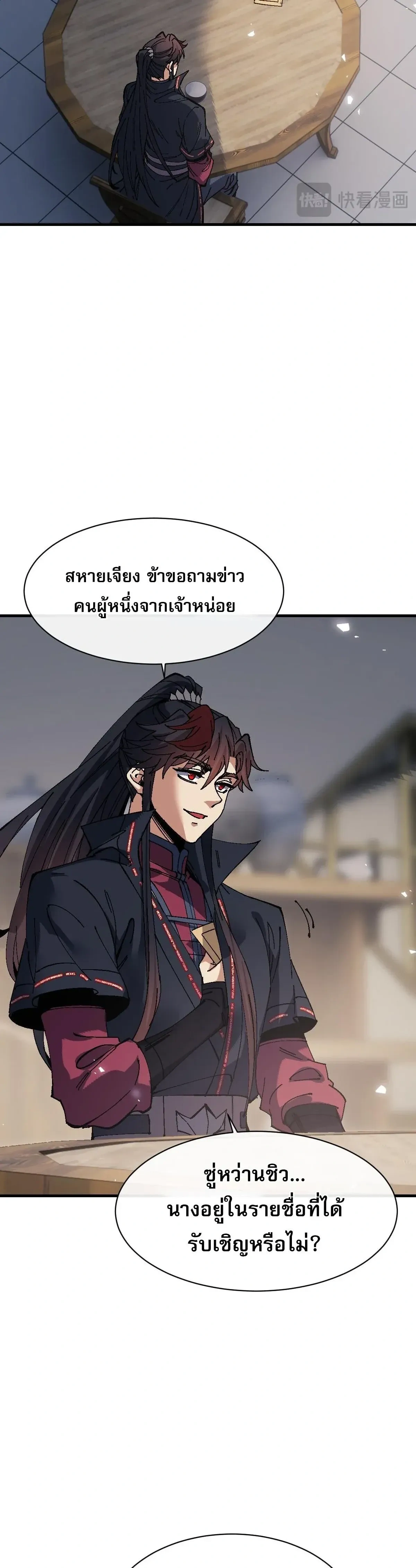 หน้าที่ 28