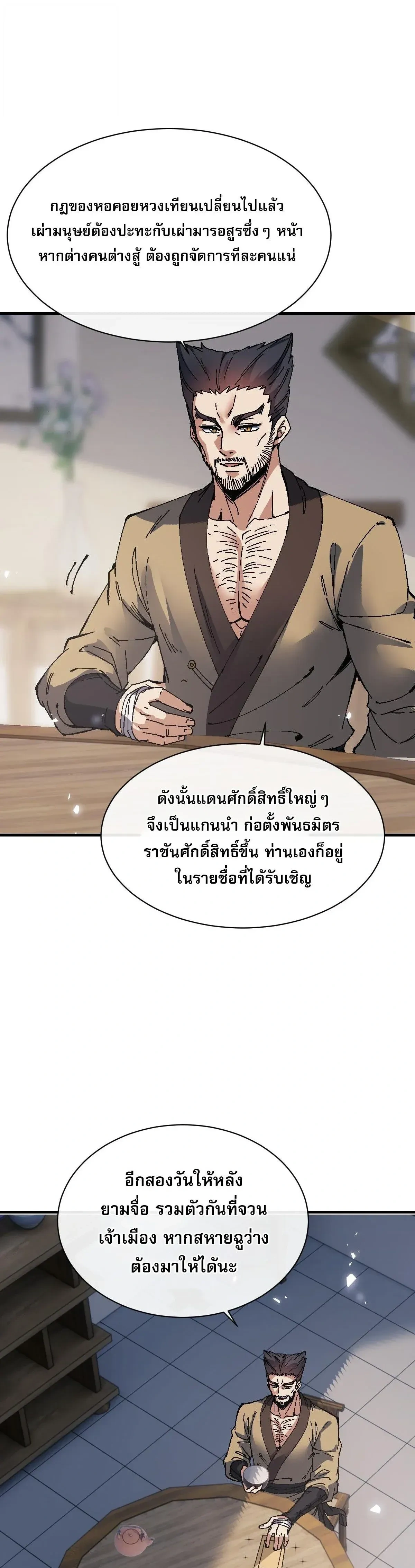 หน้าที่ 27